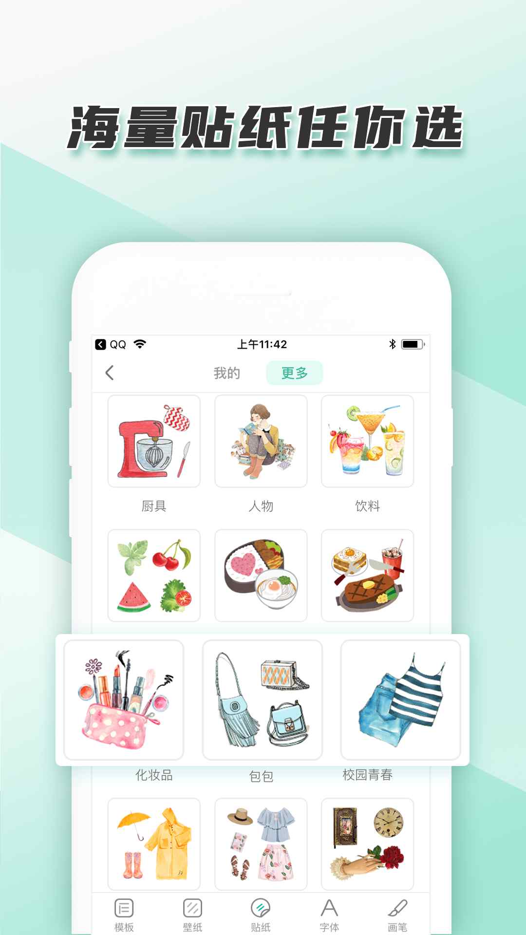 青柠手帐日记版客户端app软件