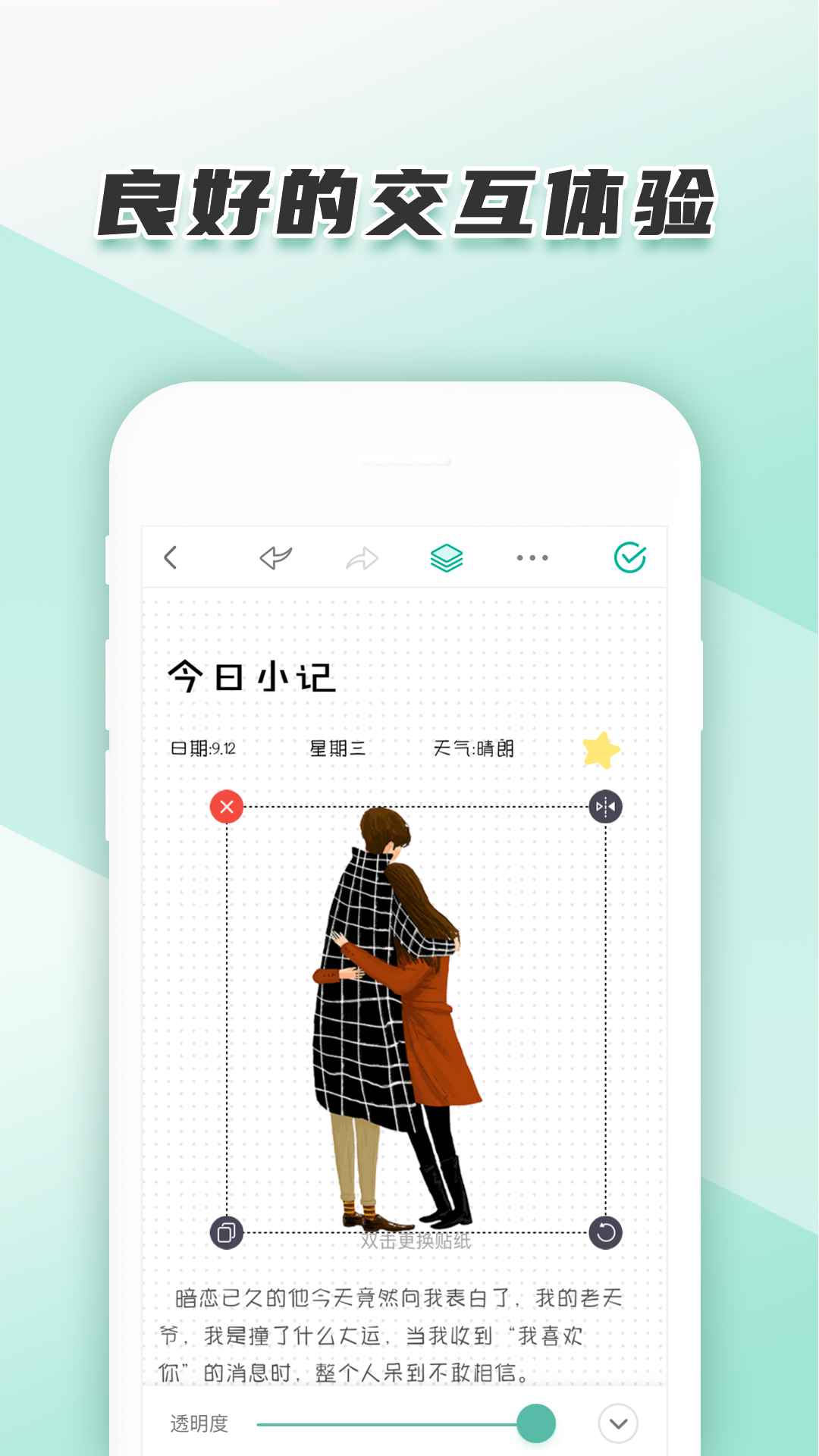 青柠手帐日记版客户端app软件