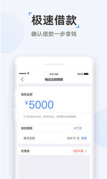 时光分期贷款