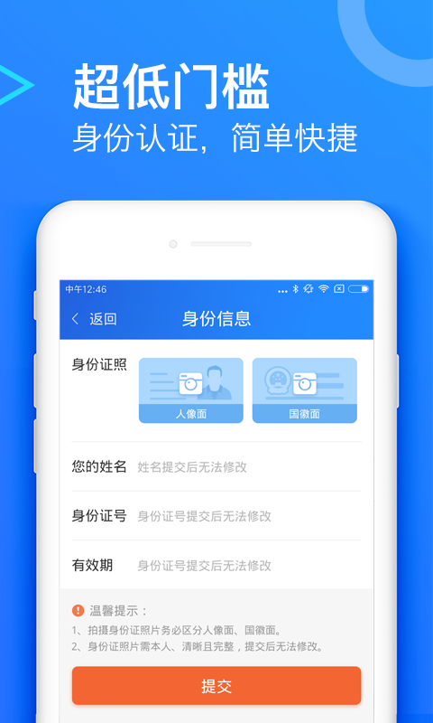 一点到账贷款