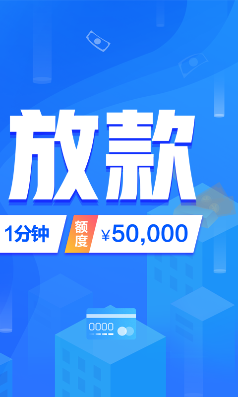 一点到账贷款
