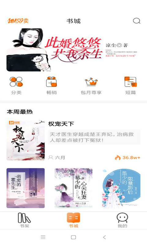 甜阅读app下载