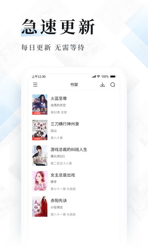 闪读免费小说书城官方版