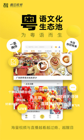 看佛山app下载