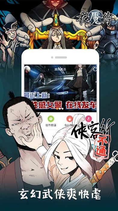 布卡漫画最新版