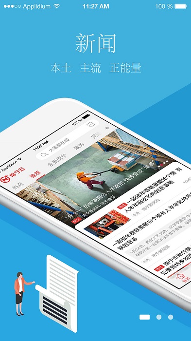 南宁云app下载