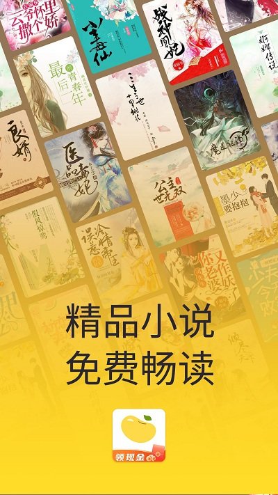黄豆小说app最新版下载