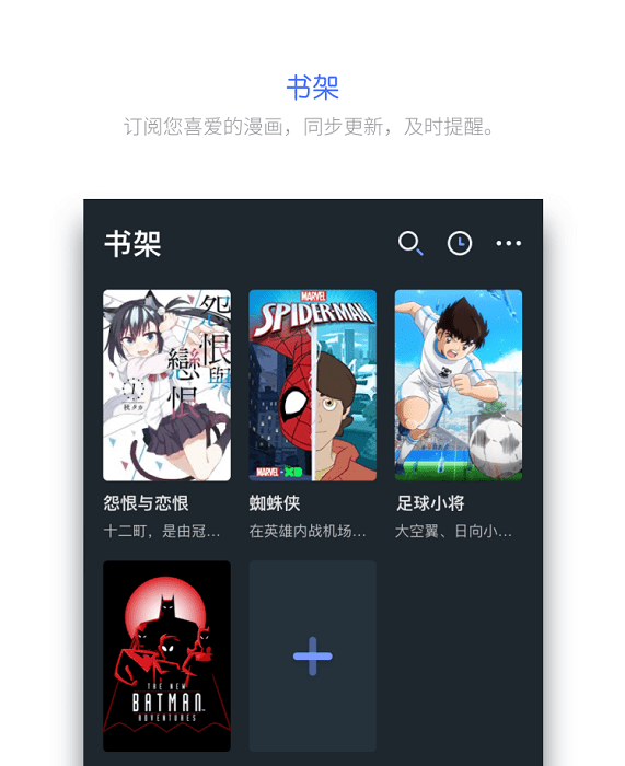 百年漫画免费版