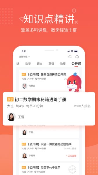 一起学云课堂官方版
