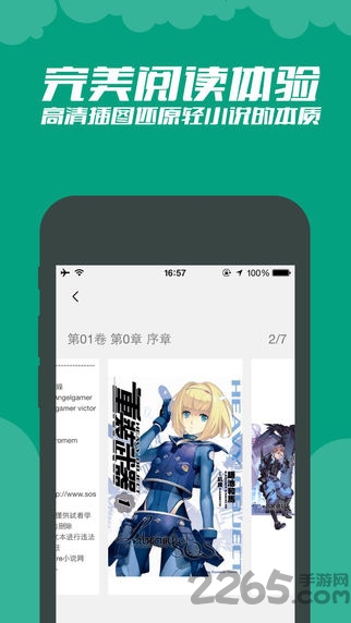 轻之文库手机版
