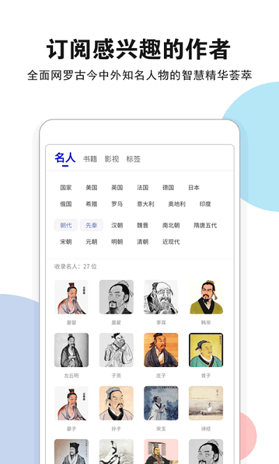 文字遇app