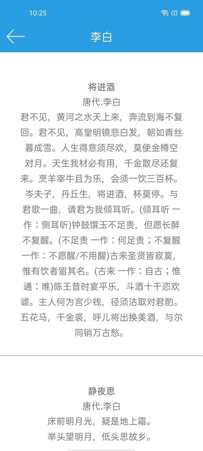 大唐app