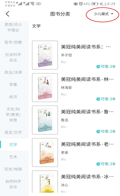 知识传递者软件