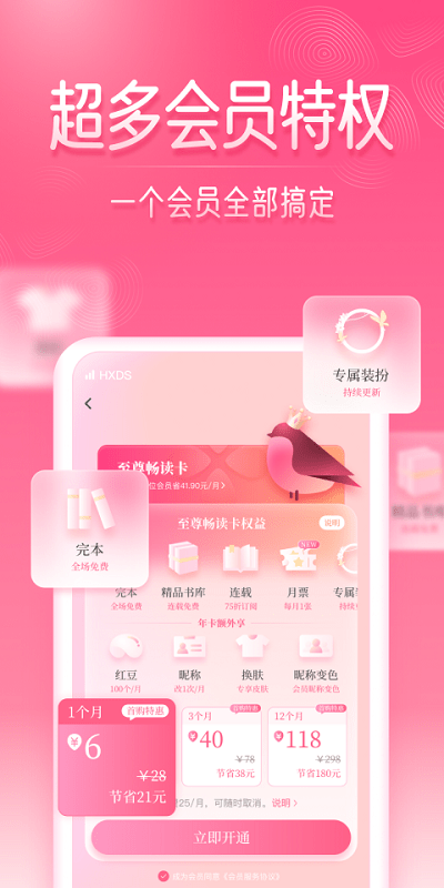 红袖添香炫彩版