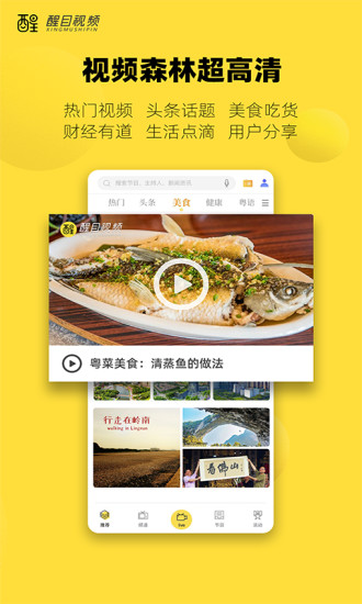 看佛山客户端