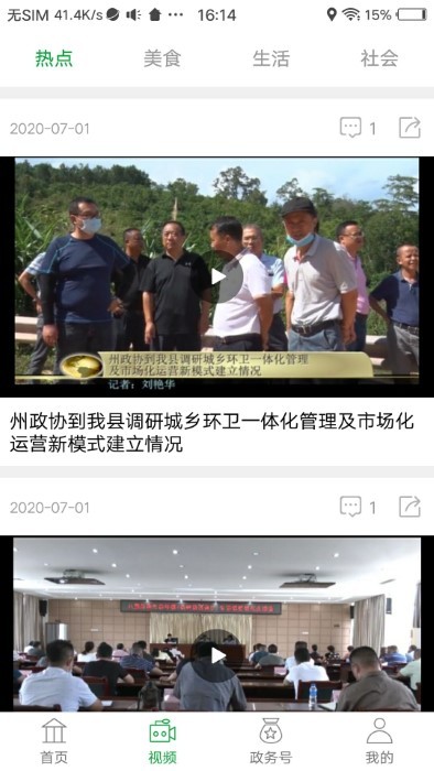 纯翠勐腊app