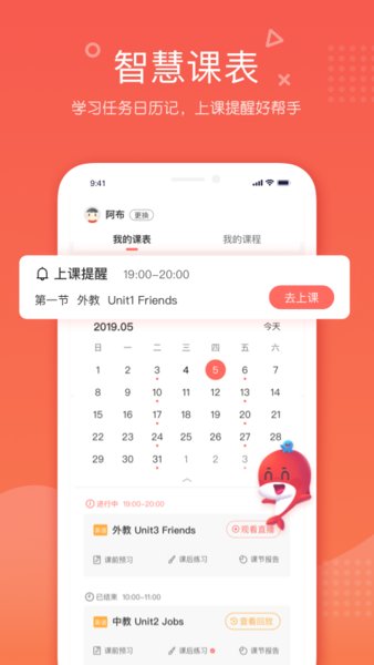 一起学云课堂官方版