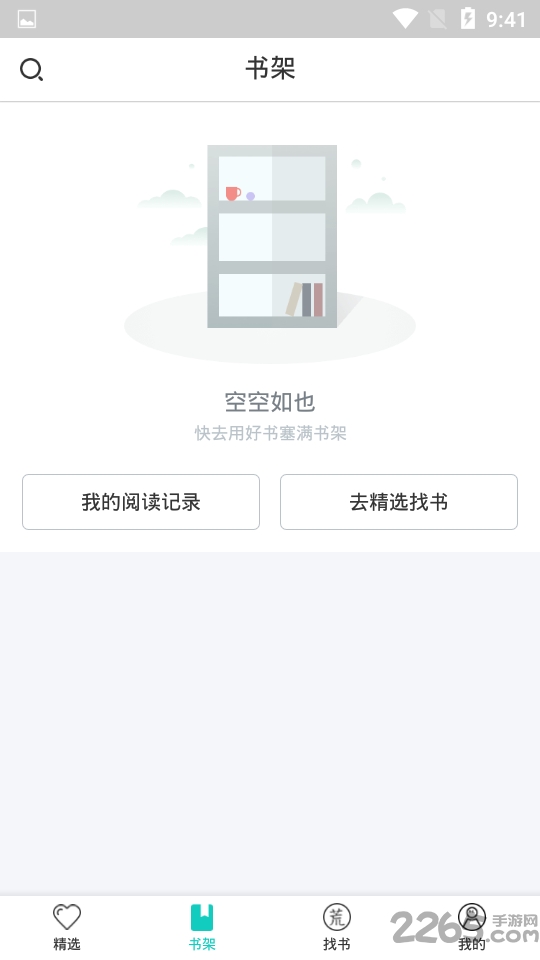 手机喜马拉雅阅读软件
