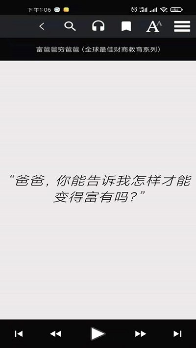 爱书猫阅读软件