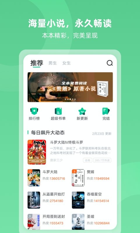 趣阅txt全本免费小说阅读器app