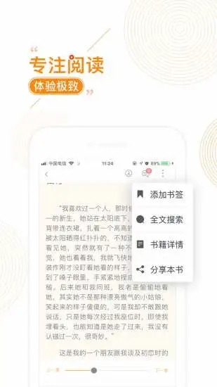 小说免费大全最新版