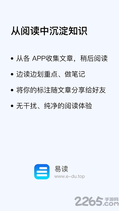 易读手机版