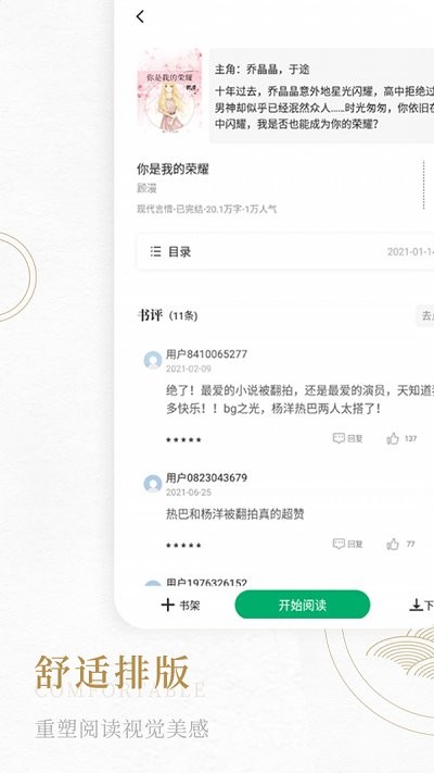 书旗阁最新版