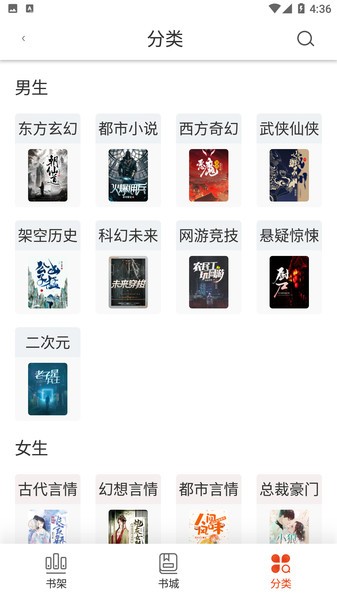 桔子免费小说app