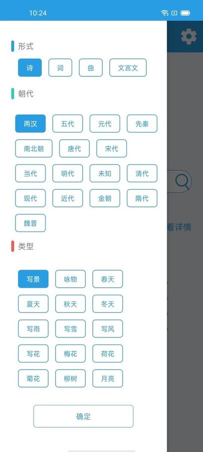 大唐app