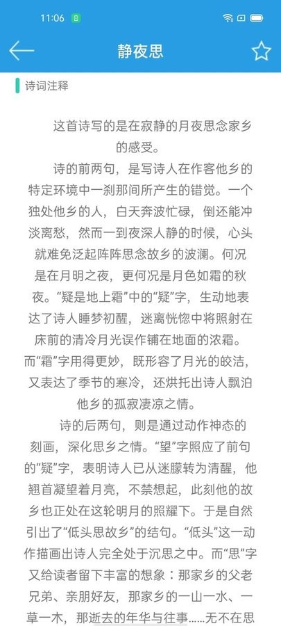 大唐app