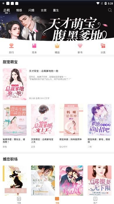 优颂免费小说客户端