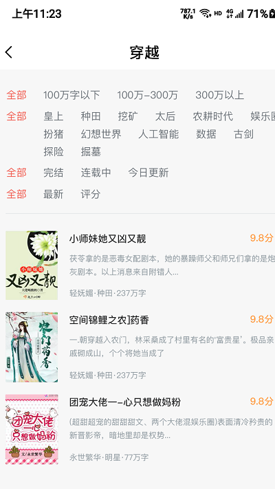 牛哇阅读软件