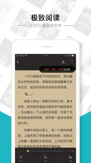 追书免费全本小说官方版