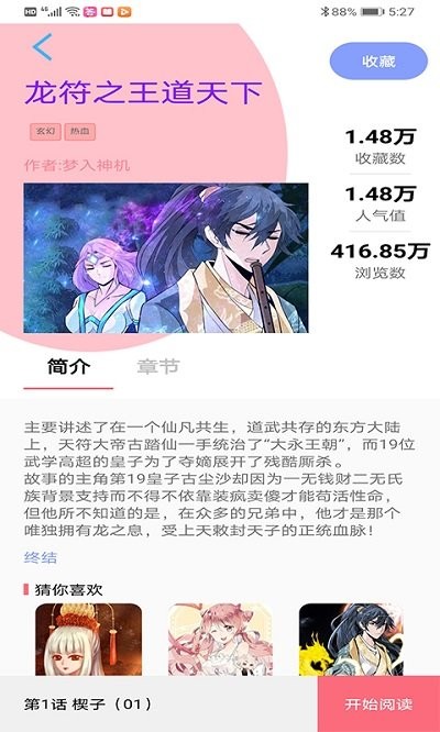 七蜜阅读软件