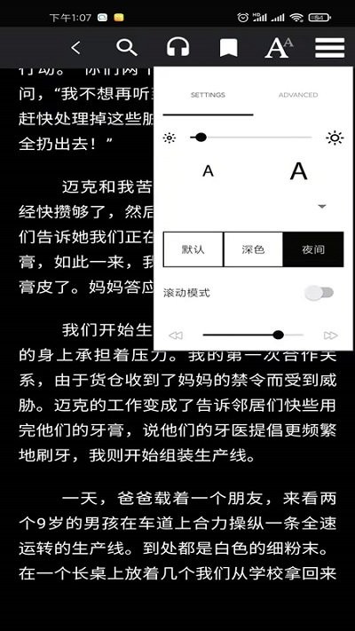 爱书猫阅读软件