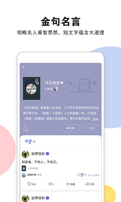 文字遇app