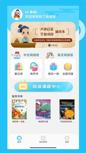 知了阅读馆手机版