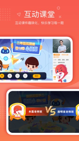 一起学云课堂官方版