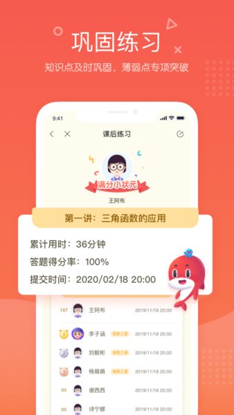 一起学云课堂官方版