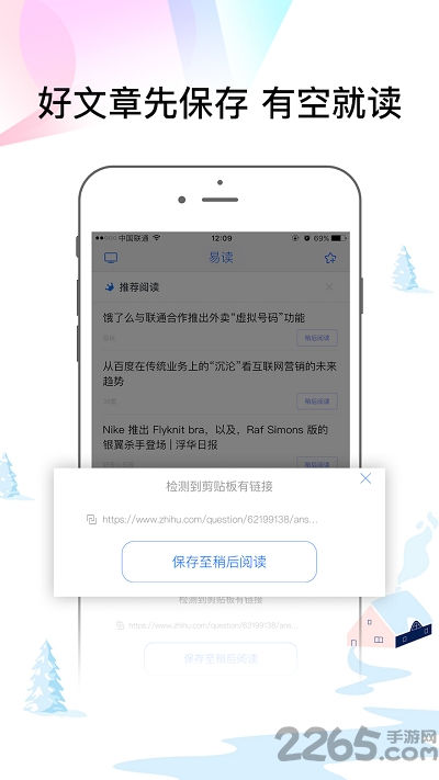 易读手机版