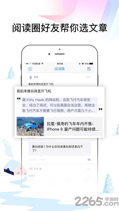 易读手机版
