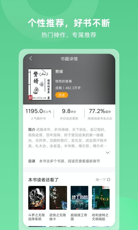趣阅txt全本免费小说阅读器app