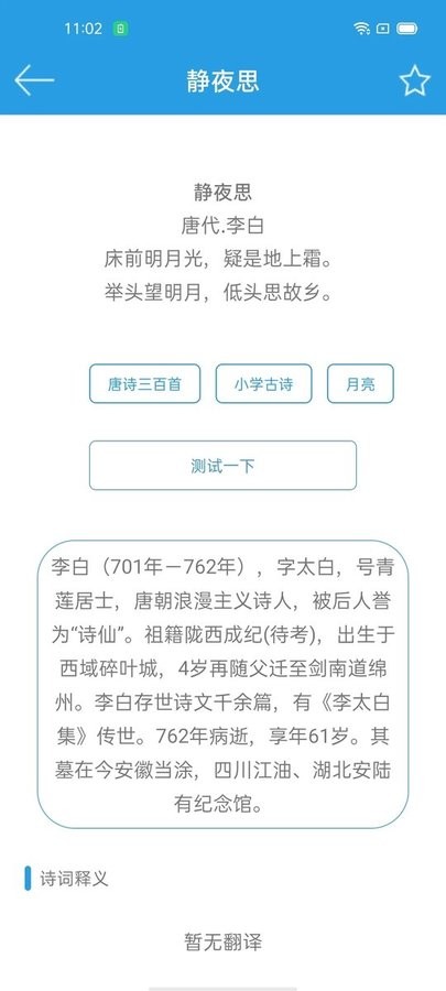 大唐app
