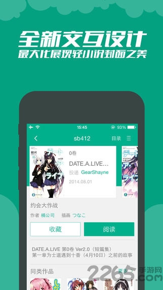 轻之文库手机版