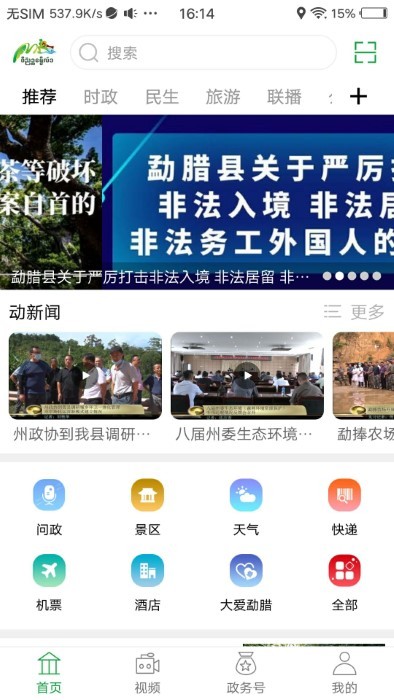 纯翠勐腊app