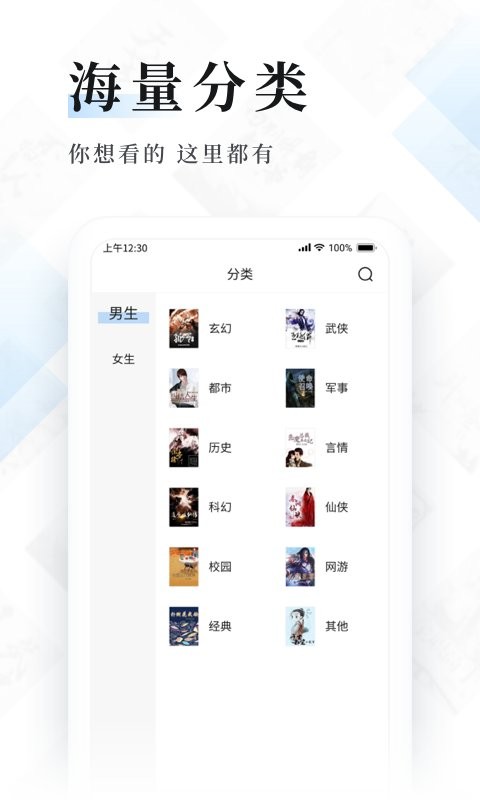 闪读免费小说书城app