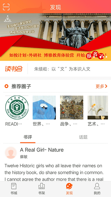爱洋葱双语阅读app