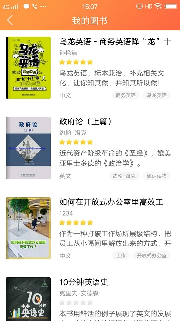 爱洋葱双语阅读app