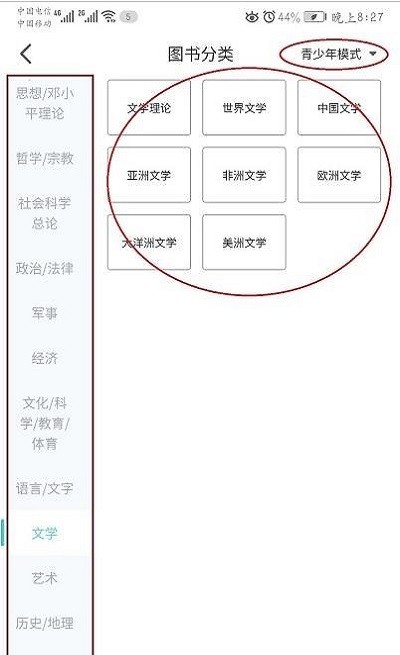 知识传递者软件