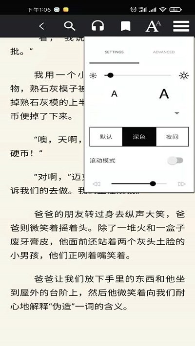 爱书猫阅读软件